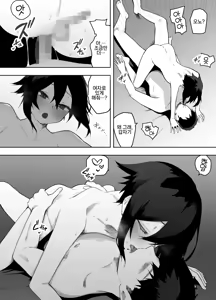 Page 45 of Nonke na Ore ga Doukyuusei ni Me o Tsukerare Mesu Ochi Suru Hanashi | 노멀인 내가 동급생의 눈에 띄어 암컷 타락하는 만화 - preview thumbnail