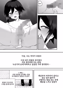 Page 50 of Nonke na Ore ga Doukyuusei ni Me o Tsukerare Mesu Ochi Suru Hanashi | 노멀인 내가 동급생의 눈에 띄어 암컷 타락하는 만화 - preview thumbnail