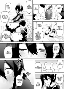 Page 5 of Nonke na Ore ga Doukyuusei ni Me o Tsukerare Mesu Ochi Suru Hanashi | 노멀인 내가 동급생의 눈에 띄어 암컷 타락하는 만화 - preview thumbnail