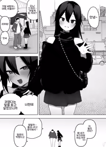 Page 51 of Nonke na Ore ga Doukyuusei ni Me o Tsukerare Mesu Ochi Suru Hanashi | 노멀인 내가 동급생의 눈에 띄어 암컷 타락하는 만화 - preview thumbnail