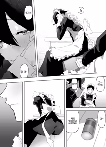 Page 6 of Nonke na Ore ga Doukyuusei ni Me o Tsukerare Mesu Ochi Suru Hanashi | 노멀인 내가 동급생의 눈에 띄어 암컷 타락하는 만화 - preview thumbnail
