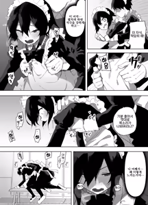 Page 8 of Nonke na Ore ga Doukyuusei ni Me o Tsukerare Mesu Ochi Suru Hanashi | 노멀인 내가 동급생의 눈에 띄어 암컷 타락하는 만화 - preview thumbnail