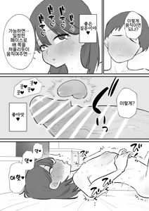 Page 11 of Onnanoko ni Nareru Game 3 | 여자아이가 될 수 있는 게임 3 - preview thumbnail