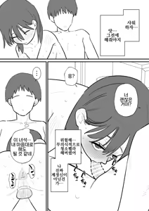 Page 15 of Onnanoko ni Nareru Game 3 | 여자아이가 될 수 있는 게임 3 - preview thumbnail