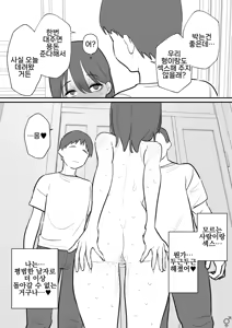 Page 25 of Onnanoko ni Nareru Game 3 | 여자아이가 될 수 있는 게임 3 - preview thumbnail