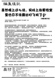 Page 26 of Futanari Roshutsu Mania 4 - preview thumbnail
