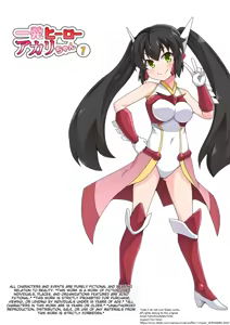 Ippatsu Hero Akari-chan 1-10 - hentai manga cover image