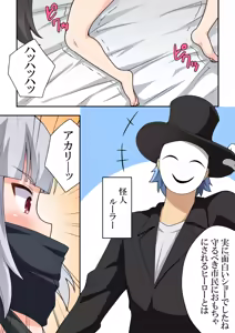 Page 207 of Ippatsu Hero Akari-chan 1-10 - preview thumbnail