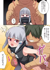 Page 208 of Ippatsu Hero Akari-chan 1-10 - preview thumbnail