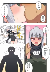 Page 211 of Ippatsu Hero Akari-chan 1-10 - preview thumbnail
