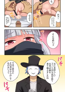 Page 219 of Ippatsu Hero Akari-chan 1-10 - preview thumbnail