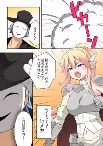 Page 232 of Ippatsu Hero Akari-chan 1-10 - preview thumbnail