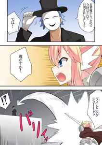 Page 233 of Ippatsu Hero Akari-chan 1-10 - preview thumbnail