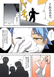 Page 234 of Ippatsu Hero Akari-chan 1-10 - preview thumbnail