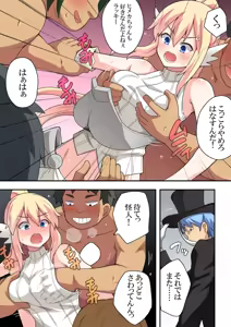 Page 235 of Ippatsu Hero Akari-chan 1-10 - preview thumbnail