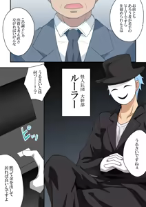 Page 239 of Ippatsu Hero Akari-chan 1-10 - preview thumbnail