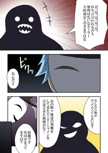 Page 240 of Ippatsu Hero Akari-chan 1-10 - preview thumbnail