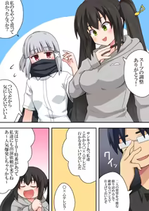 Page 242 of Ippatsu Hero Akari-chan 1-10 - preview thumbnail