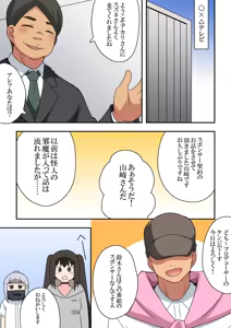 Page 243 of Ippatsu Hero Akari-chan 1-10 - preview thumbnail