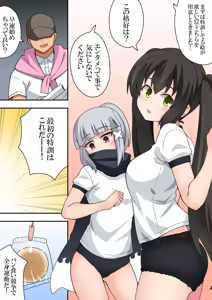Page 244 of Ippatsu Hero Akari-chan 1-10 - preview thumbnail