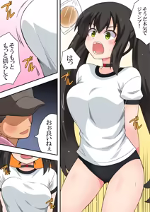 Page 245 of Ippatsu Hero Akari-chan 1-10 - preview thumbnail