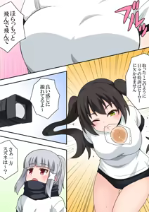 Page 246 of Ippatsu Hero Akari-chan 1-10 - preview thumbnail
