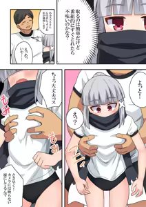 Page 247 of Ippatsu Hero Akari-chan 1-10 - preview thumbnail