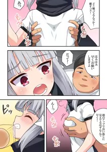 Page 248 of Ippatsu Hero Akari-chan 1-10 - preview thumbnail