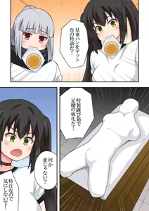 Page 249 of Ippatsu Hero Akari-chan 1-10 - preview thumbnail