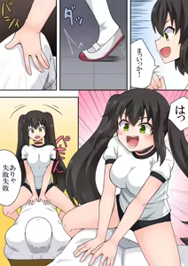 Page 250 of Ippatsu Hero Akari-chan 1-10 - preview thumbnail