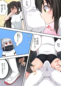 Page 252 of Ippatsu Hero Akari-chan 1-10 - preview thumbnail