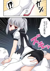 Page 253 of Ippatsu Hero Akari-chan 1-10 - preview thumbnail