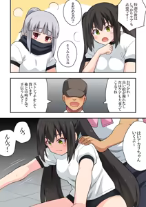 Page 255 of Ippatsu Hero Akari-chan 1-10 - preview thumbnail