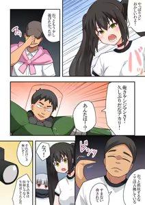 Page 257 of Ippatsu Hero Akari-chan 1-10 - preview thumbnail