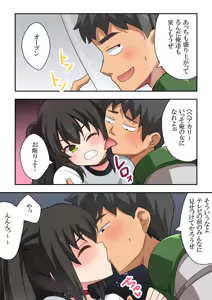 Page 268 of Ippatsu Hero Akari-chan 1-10 - preview thumbnail