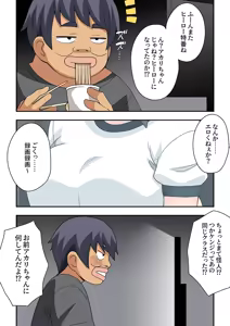 Page 274 of Ippatsu Hero Akari-chan 1-10 - preview thumbnail