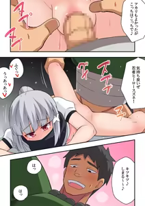 Page 282 of Ippatsu Hero Akari-chan 1-10 - preview thumbnail