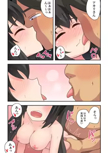 Page 286 of Ippatsu Hero Akari-chan 1-10 - preview thumbnail