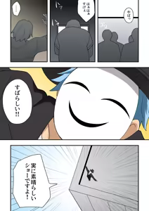 Page 289 of Ippatsu Hero Akari-chan 1-10 - preview thumbnail