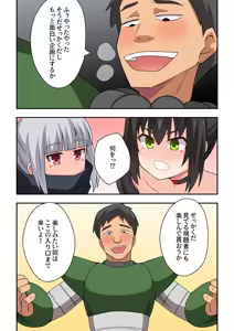 Page 290 of Ippatsu Hero Akari-chan 1-10 - preview thumbnail