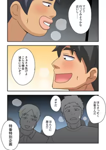 Page 291 of Ippatsu Hero Akari-chan 1-10 - preview thumbnail