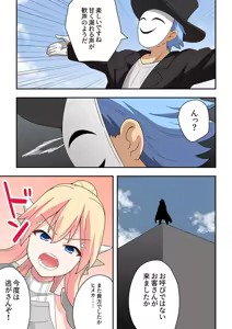 Page 303 of Ippatsu Hero Akari-chan 1-10 - preview thumbnail