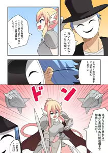 Page 304 of Ippatsu Hero Akari-chan 1-10 - preview thumbnail