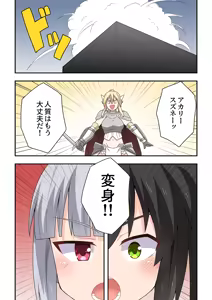 Page 305 of Ippatsu Hero Akari-chan 1-10 - preview thumbnail
