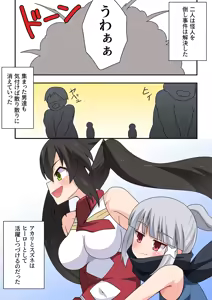 Page 307 of Ippatsu Hero Akari-chan 1-10 - preview thumbnail