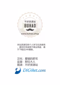 Page 2 of 小白与小黑的束缚本 - preview thumbnail