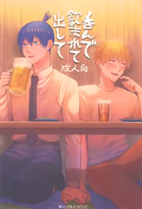 Nonde nomarete dashite - hentai manga cover image