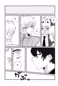 Page 53 of Nonde nomarete dashite - preview thumbnail