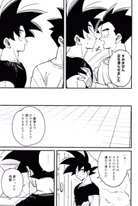 Page 41 of Mi kanzenna bokura - preview thumbnail