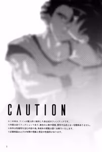 Page 5 of Mi kanzenna bokura - preview thumbnail